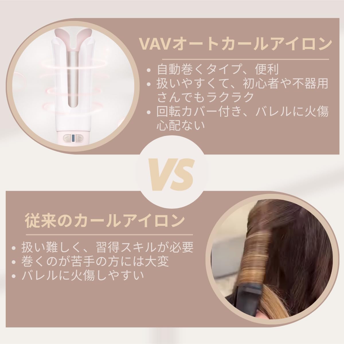 Amazon | VAV オートカールアイロン 32mm ワンタッチ自動巻きヘア
